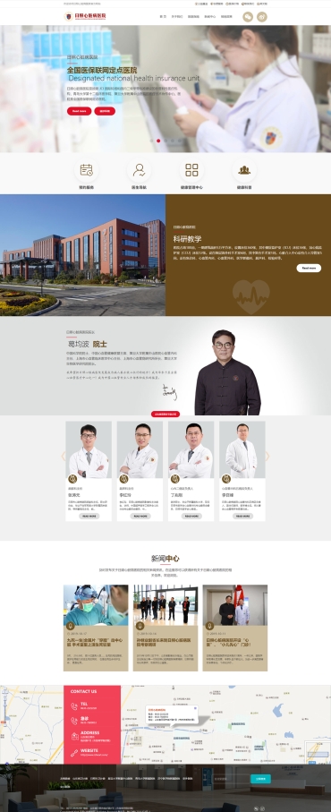 日照心臟病醫院