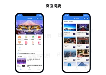 官網網站+商城微信小程序開發