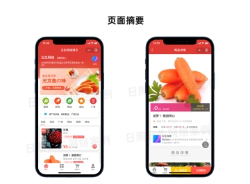 社區團購購物平臺定制開發