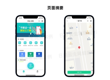 回收系統小程序（多城市）